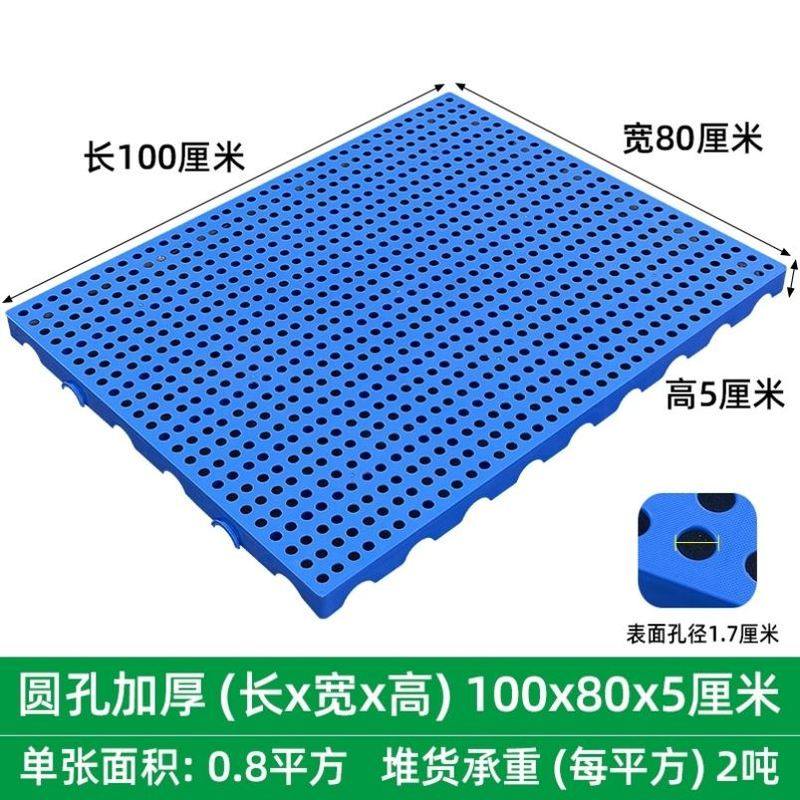 狗笼子漏粪板防潮板塑料垫板宠物冷藏库栈板仓库地托盘塑胶网格防,淘宝优惠券,粉丝福利购,淘宝优惠卷