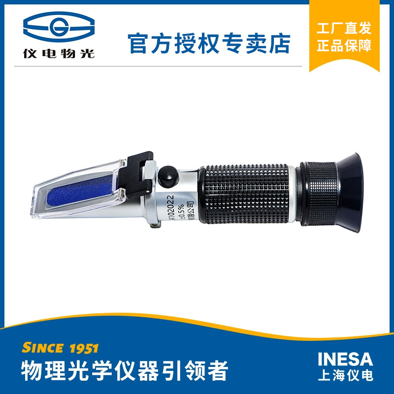 仪电物光盐度计手持式折光仪苹果浓度高精度糖度计蜂蜜水果测糖仪,淘宝优惠券,粉丝福利购,淘宝优惠卷