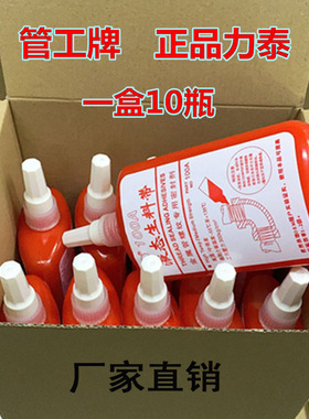 管工牌力泰第二代液态生料带100A螺纹管道密封胶工程厌氧胶250g