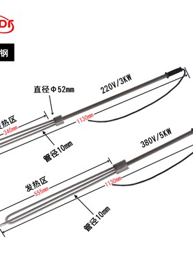 304不锈钢化油器管油桶加热管3/5KW 手提式电热管便携加热管发绿