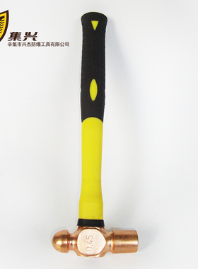 防爆防磁圆头锤 手锤 锤头 圆头锤 铜锤 奶头锤/铍青铜 多种规格