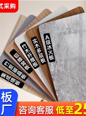 碳晶板木饰面护墙板无缝板竹木纤维集成墙板炭晶板材背景墙装饰板