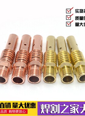 连接杆二保焊枪配件200A/350/500A焊枪连接杆黄铜紫铜连杆导电杆