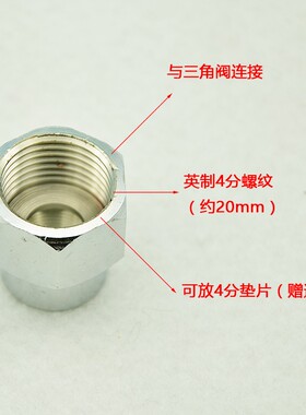 4分转3分细牙接头15mm转20mm理发店龙头抽拉式水龙头转换接头