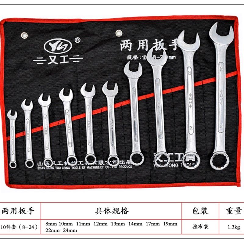 又工(8件.10件.14件套装)两用扳手 开口梅花双头 双用维修扳手,淘宝优惠券,粉丝福利购,淘宝优惠卷