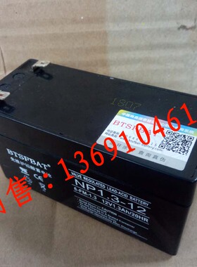 12V小电瓶12V1.3AH铅酸蓄电池5050报警主机备用电瓶可充电蓄电池