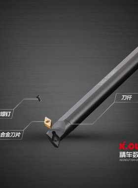 数控刀杆 内孔车刀93度内镗刀杆S16Q/S20R-SVUBR11尖刀片车床刀具