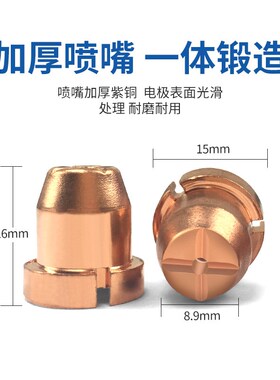 同昌AG6080A等离子切割机割枪配件保护套分配器LGK63电极喷嘴割嘴