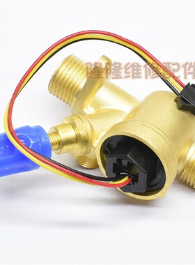 适用万家乐壁挂炉水流传感器采暖热水两用炉补水阀霍尔水流量开关