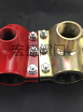 钢板哈夫节抢修器三通  哈夫节分水器 变径分水三通 补漏快接卡子