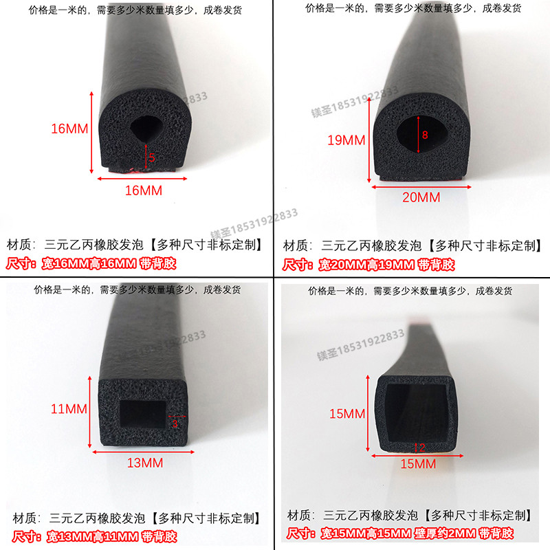 20宽三元乙丙发泡空心密封条D型中空方形防撞防水橡胶条机柜机箱,淘宝优惠券,粉丝福利购,淘宝优惠卷