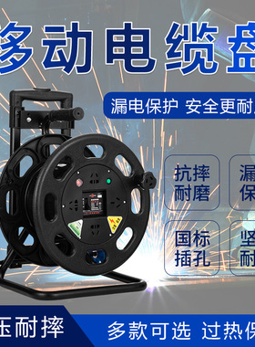 移动电缆盘线盘绕线盘空盘卷线盘线缆盘拖线盘线轴电线盘收线器