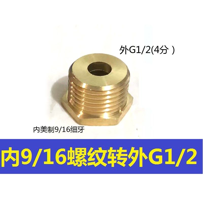 美标进水管转4分口美制牙纹UNEF9/16转英制四分口转接头G1/2接口,淘宝优惠券,粉丝福利购,淘宝优惠卷