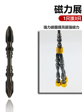 双节棍磁圈电动螺丝刀批头强磁高强度十字批头加长D1电动起子头