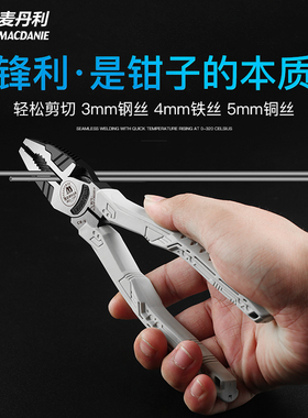 德国进口麦丹利牌工业级省力老虎钳8寸手钳钢丝钳套装老虎手钳子