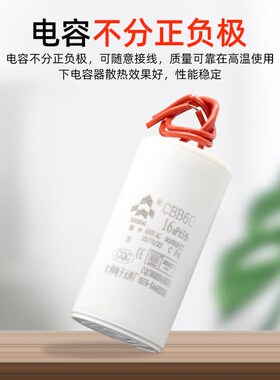 家用潜水泵CBB60电容洗衣机台钻水泵气泵单相电机运行电容器450V