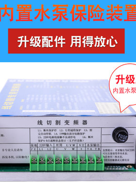 线切割配件大全快走丝中走丝机床控制柜通用变频器手控盒1KW包邮