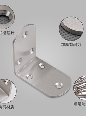 新品加厚不锈钢角码L型码直角加固定角支架桌椅连接件家具连接件