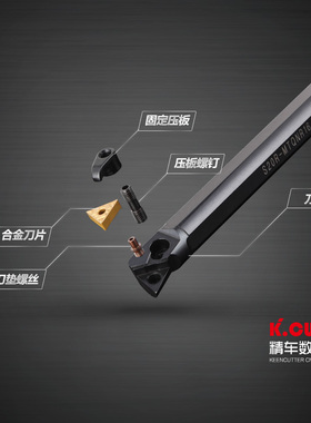 数控镗刀刀杆车床刀具S20R-MTQNR16内孔车刀杆105度内圆镗孔刀架