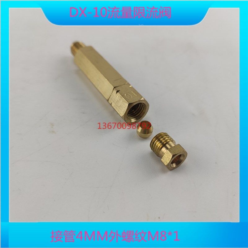 DX-10型单支定量加压式分配器稀油计量件润滑油路单向阀 牙M8*1,淘宝优惠券,粉丝福利购,淘宝优惠卷