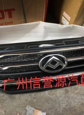 上汽大通G10中网前杠格删前中网大通G10前中网前杠通风网中网饰条