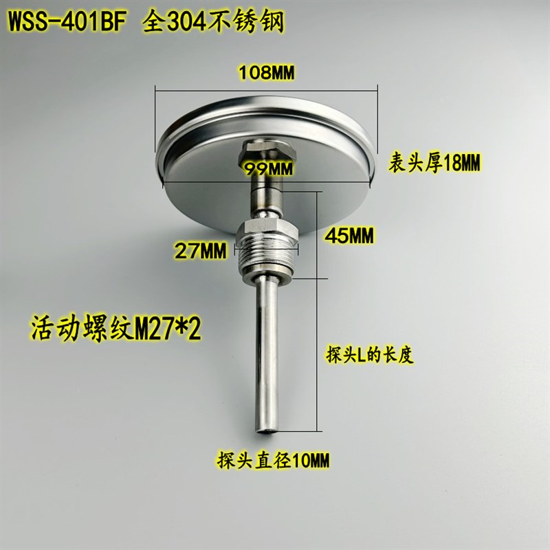 不锈钢双金属温度计WSS401BF/403BF轴向304材质水温表锅炉温度表 - 图1