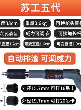 苏工迷你炮钉枪消音打钉神器枪紧固器射钉专用枪混凝土墙悬吊式天
