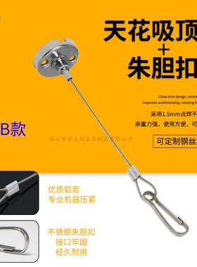 钢丝绳吊码吊绳吊牌固定绳 吊灯挂绳吊线 天花直吊绳朱胆扣