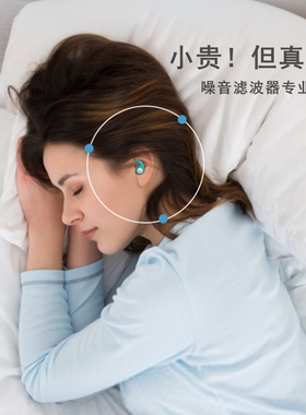德国耳塞睡眠睡觉专用超级隔音神器防打呼噜不伤耳降噪静音可侧睡
