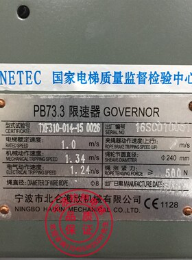 全新电梯限速器PB73.3单向双向替代宁波欣达电梯限速器配件不包邮