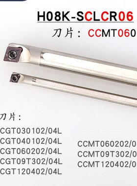 高速网抗震镗孔刀杆小径搪刀H05H-SWUBR06内孔车刀架H06H-STUBR06