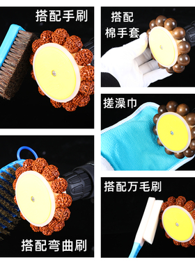 文玩陀螺刷金刚菩提紫檀橄榄核佛珠手串打磨抛光包浆电动刷子神器