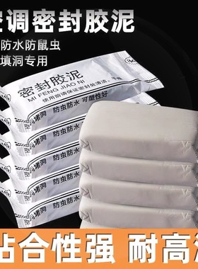 外墙空调洞堵塞泥空调管装饰遮挡美观补墙洞神器孔洞封堵口堵泥墙