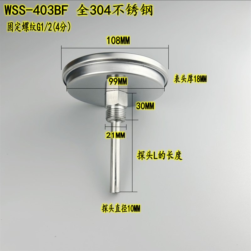 不锈钢双金属温度计WSS401BF/403BF轴向304材质水温表锅炉温度表 - 图0