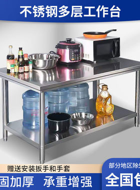 不锈钢桌子长方形正方形工作台厨房专用加厚餐馆台子打荷新款商用