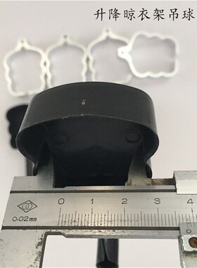 堵头吊球升降晾衣架管帽吊球环晒衣杆管箍凉衣架杆子耳朵堵头支架