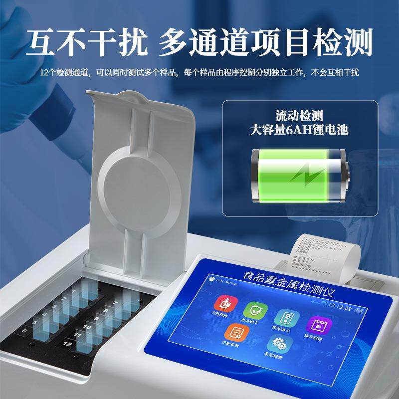 大米食品重金属检测仪铅汞粮食检测多功能食品大米镉快速检测仪,淘宝优惠券,粉丝福利购,淘宝优惠卷