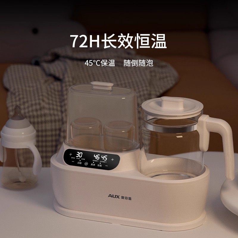 奥克斯恒温水壶婴儿专用调奶器奶瓶消毒器家用二合一热奶暖奶器,淘宝优惠券,粉丝福利购,淘宝优惠卷