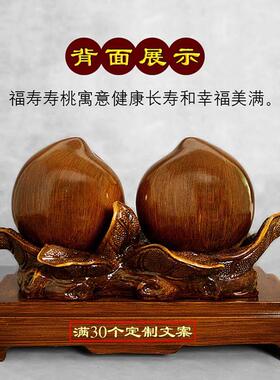福寿双全寿桃摆件彷木雕客厅书房玄关装饰品长辈祝寿贺寿工艺礼品