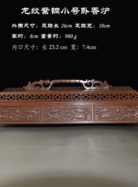 紫铜卧香炉小号家用供奉复古铜香炉长四方铜制线香炉貔貅纯铜香炉