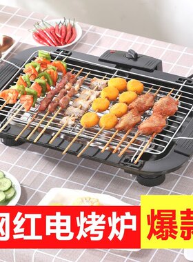 家用室内电烤炉 电烧烤炉 户外 电烧烤架 BBQ烤串机烤肉机 电烤盘