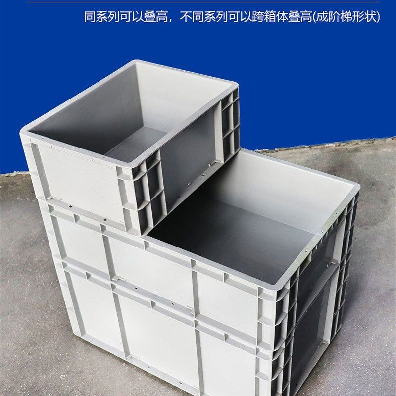 加厚周转箱大号长方形物流箱汽配欧标EU塑胶箱带盖过滤乌龟养殖箱,淘宝优惠券,粉丝福利购,淘宝优惠卷
