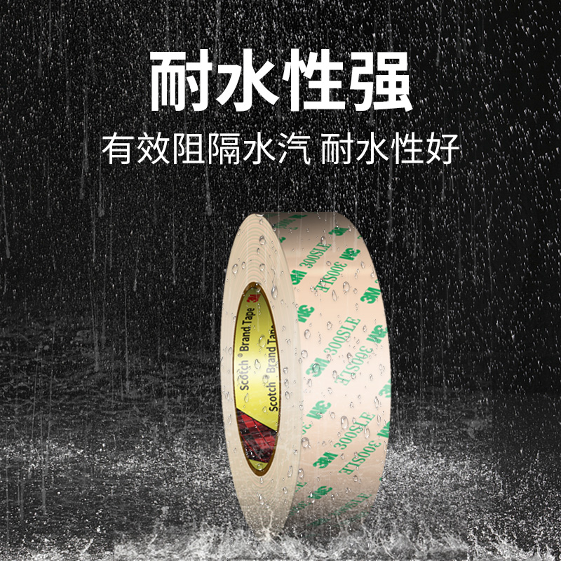 3M9495LE强力双面胶高粘度汽车专用耐高温防水透明无痕隐形胶带 - 图2