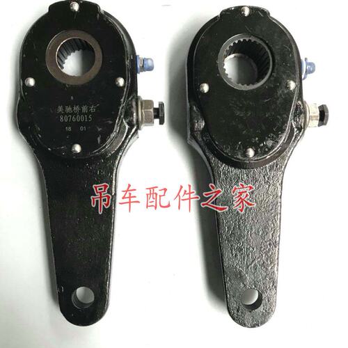 中联刹车调整臂调整摇臂大江桥美驰桥汉德桥25吨30吨50吨70吨吊车 - 图1