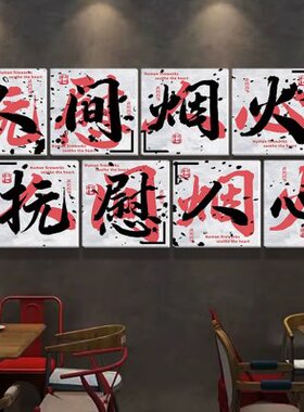 网红市井风格火锅店墙壁面上装饰餐饮烧烤肉串冒菜复古怀破旧创意