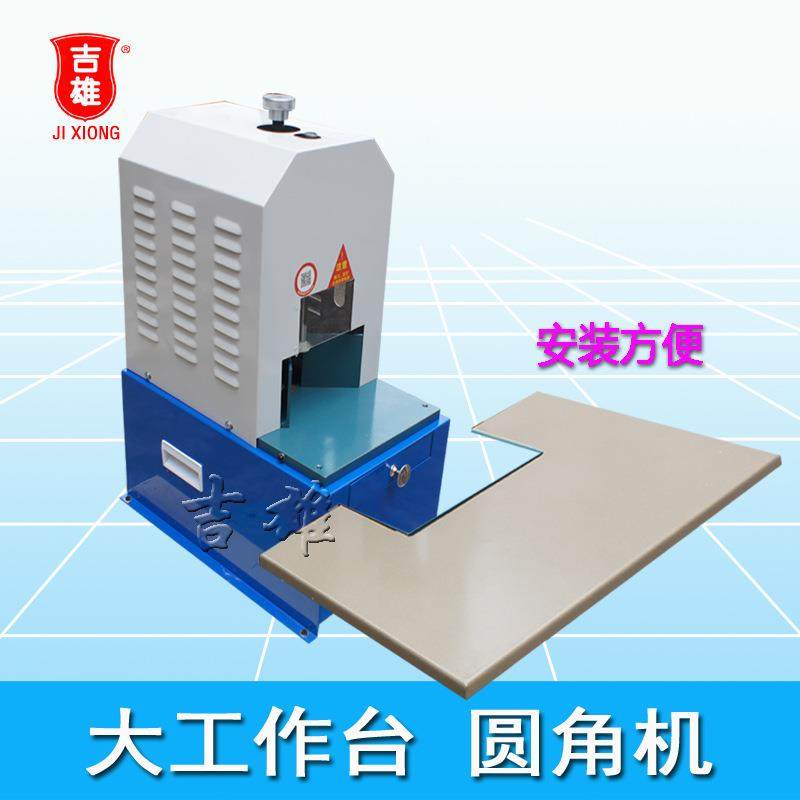 电动圆角机大工作台倒角器圆角器吊牌名片相册JX-80D切角机,淘宝优惠券,粉丝福利购,淘宝优惠卷