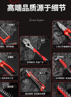 欧莱德457 家用工具箱工具套装组合家居多功能水电工五金维修工具