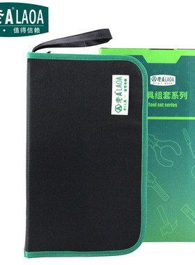 老A 家用维修电讯工具53件电烙铁电工维修工具 多功能螺丝刀套装