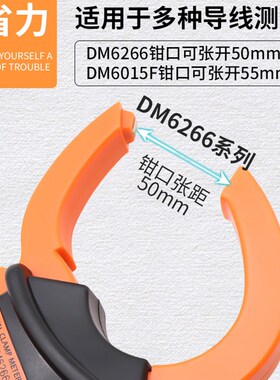 胜利数字钳形表DM6266/6015F大电流钳型钳流表钳形万能表温度频率