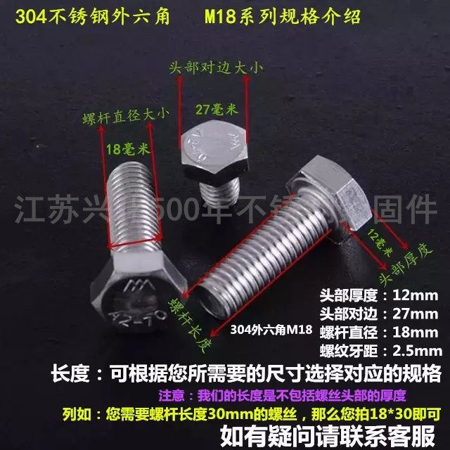18mm 304不锈钢外六角螺丝 外六角螺栓M18*45/50/55/60/70/80-160,淘宝优惠券,粉丝福利购,淘宝优惠卷